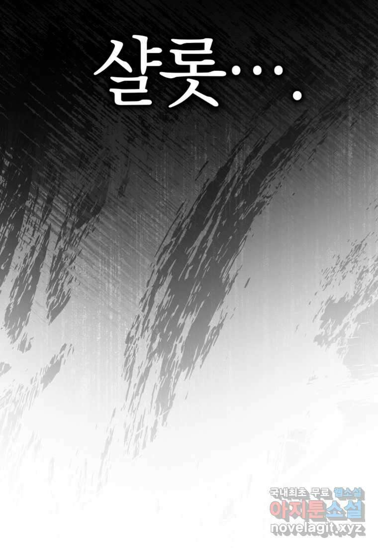 마왕은 학원에 간다 5화 31