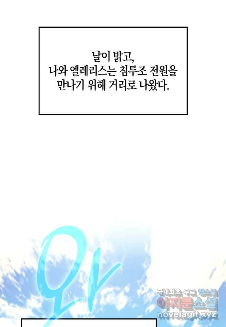 마왕은 학원에 간다 9화 1