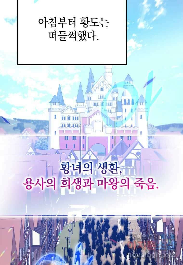 마왕은 학원에 간다 9화 2