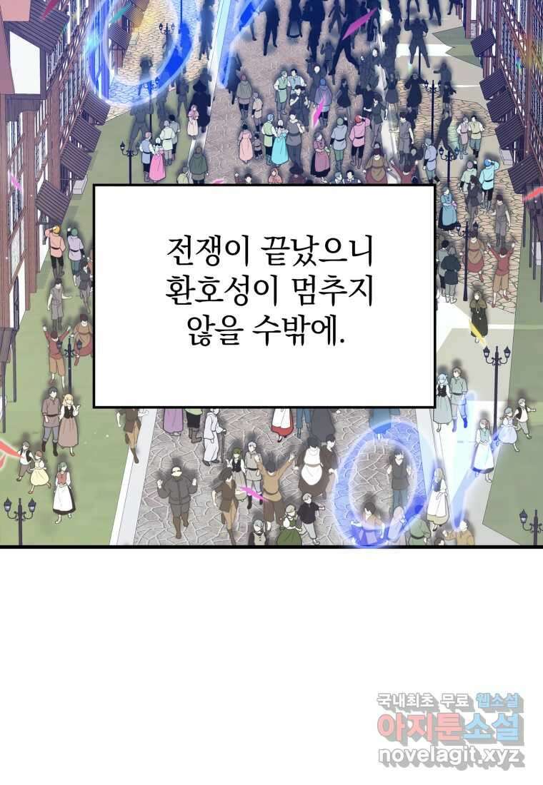 마왕은 학원에 간다 9화 3