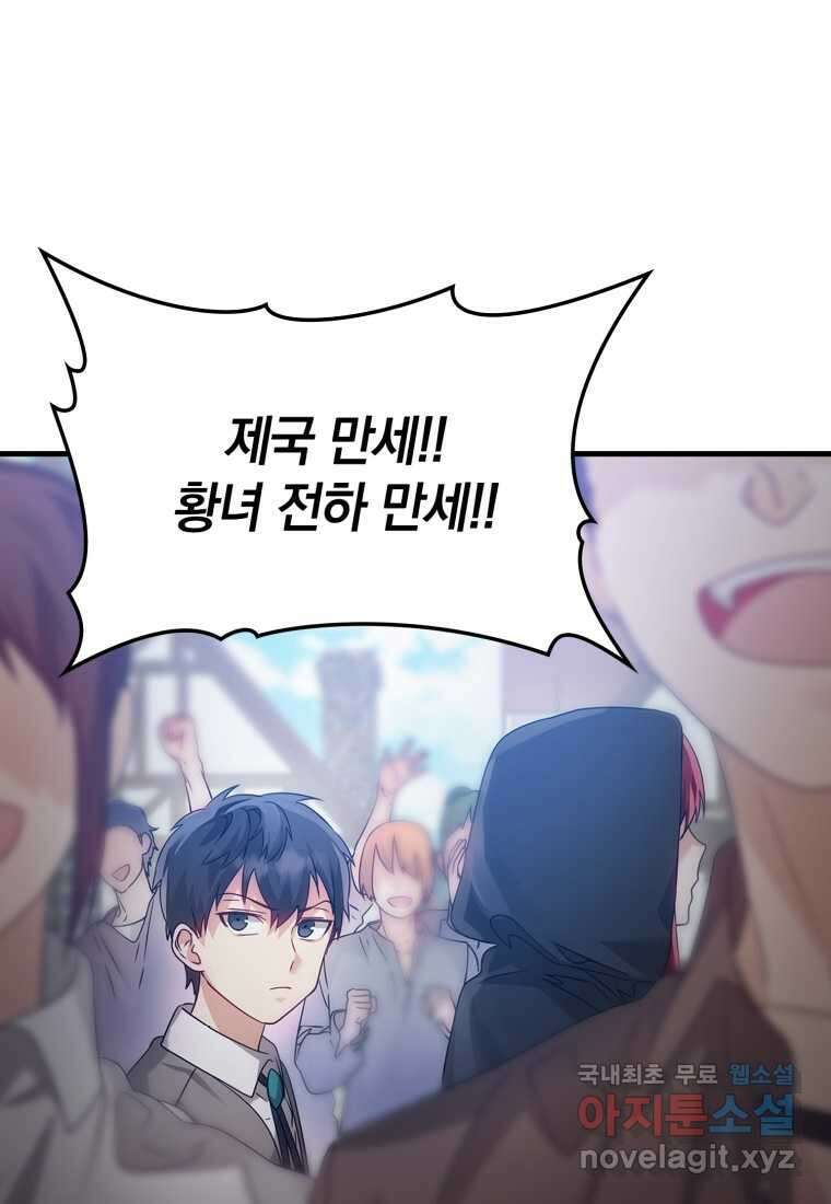 마왕은 학원에 간다 9화 4