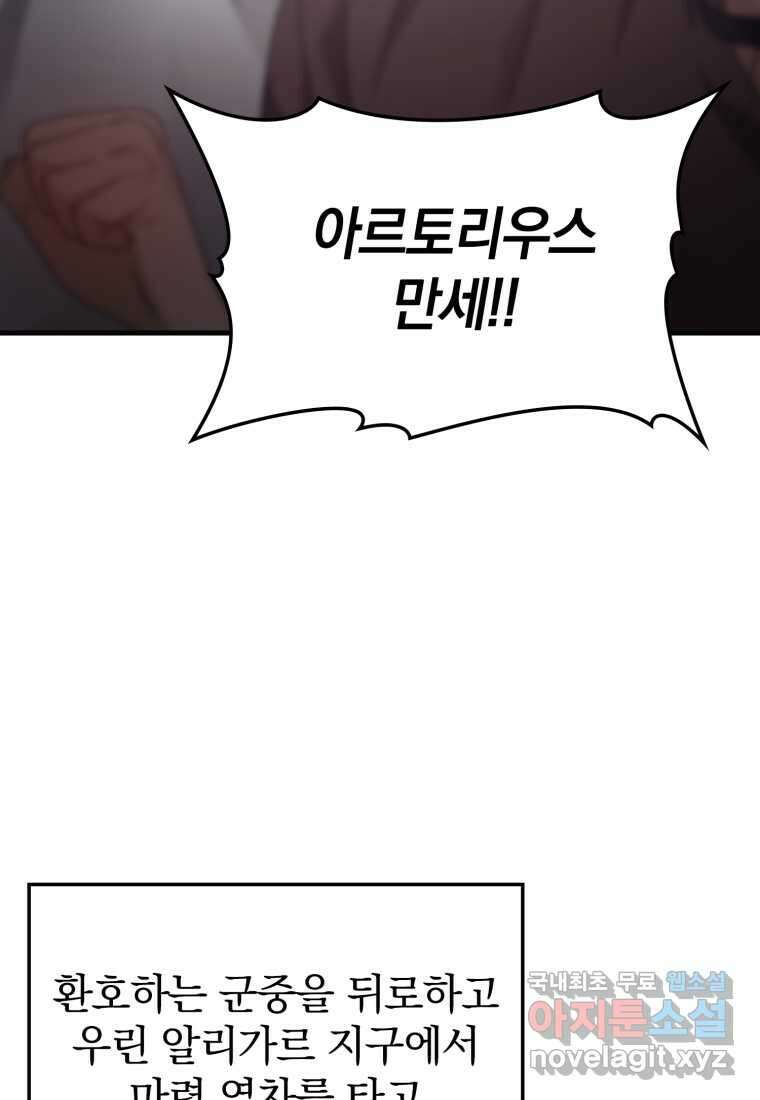 마왕은 학원에 간다 9화 5