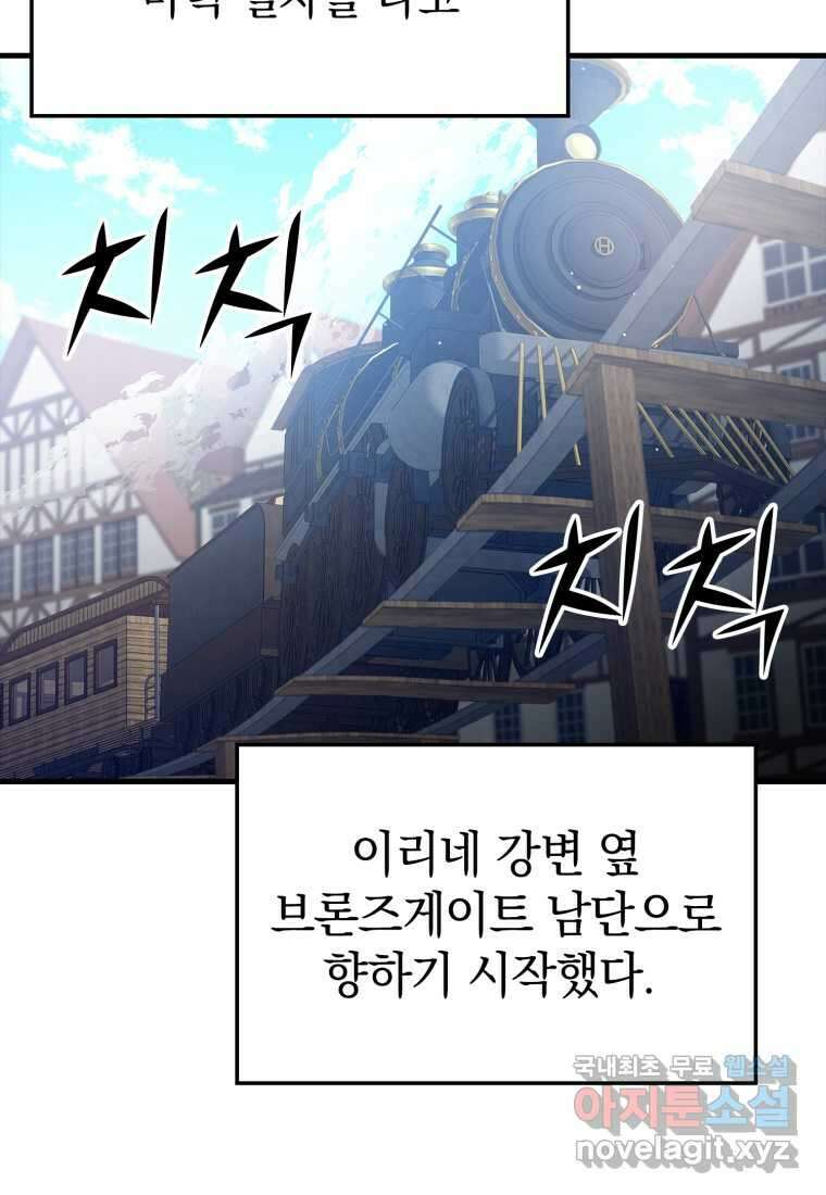 마왕은 학원에 간다 9화 6