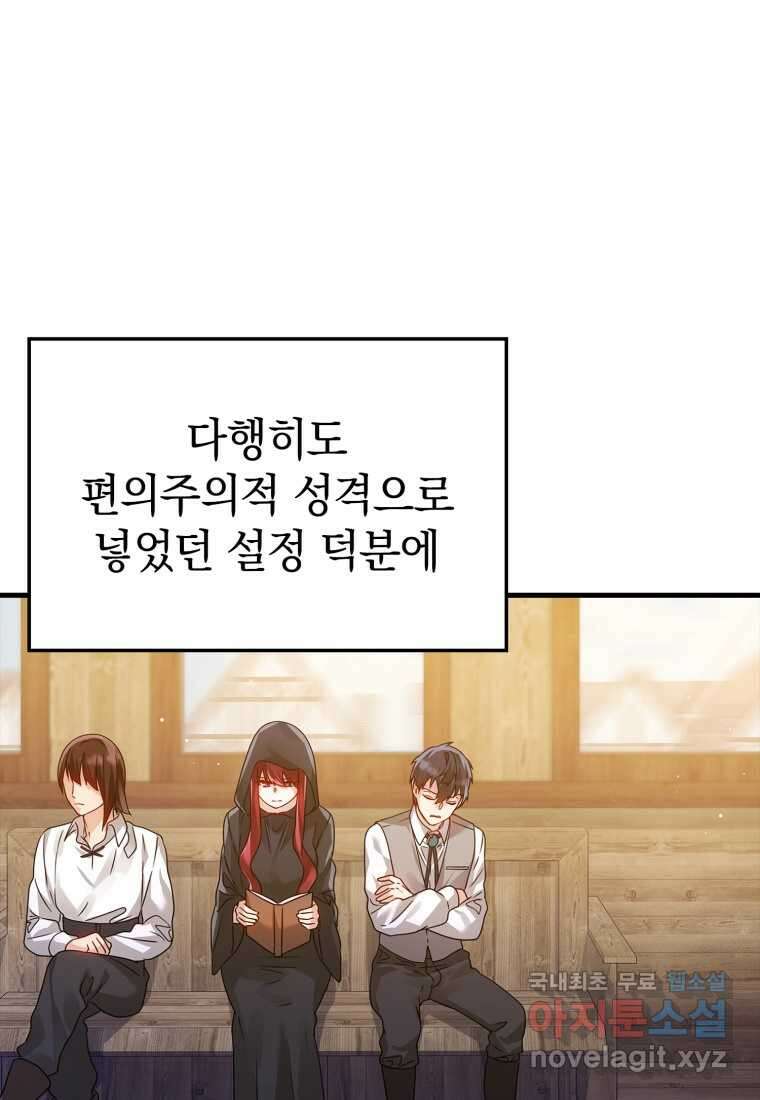 마왕은 학원에 간다 9화 7