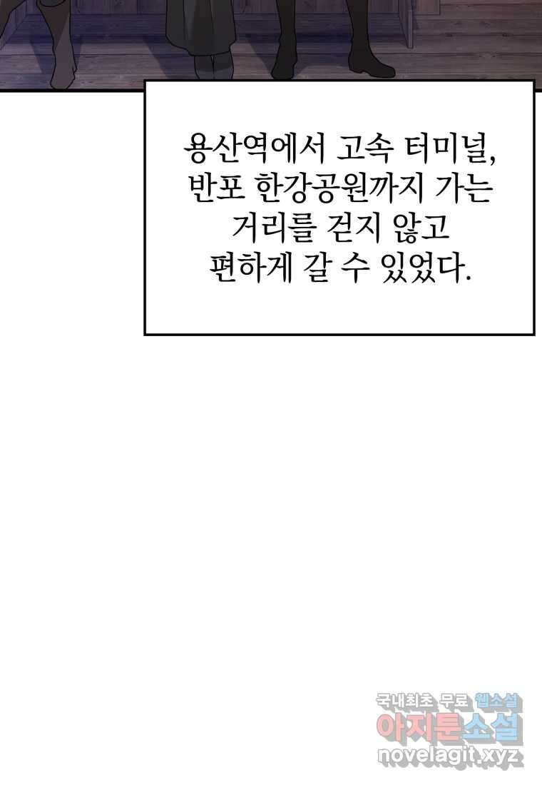 마왕은 학원에 간다 9화 8