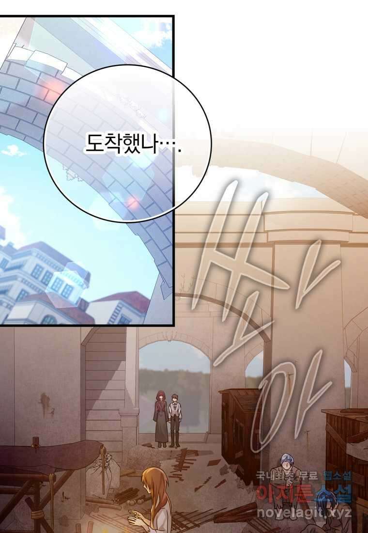 마왕은 학원에 간다 9화 9