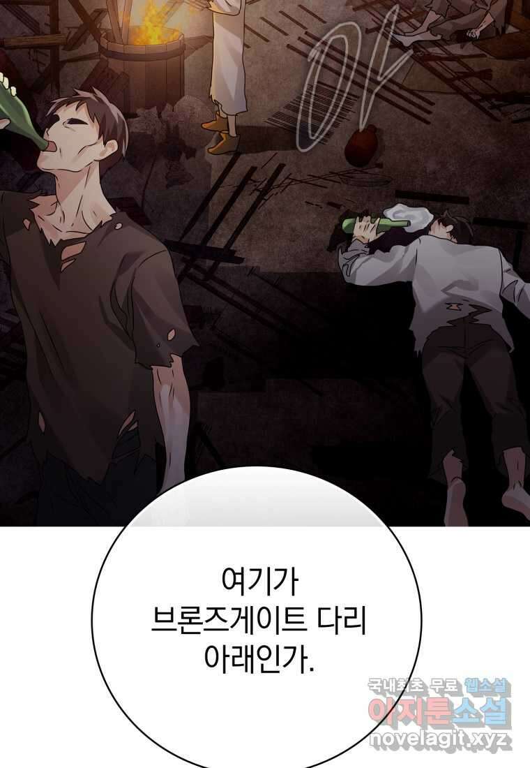 마왕은 학원에 간다 9화 10