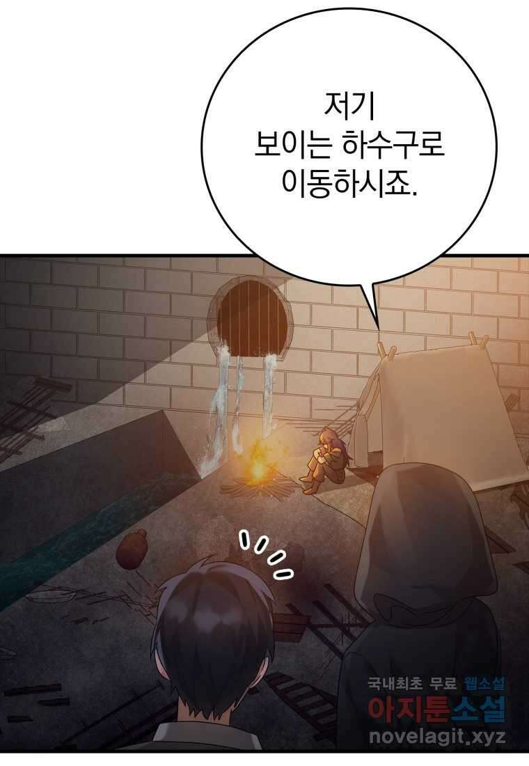 마왕은 학원에 간다 9화 14