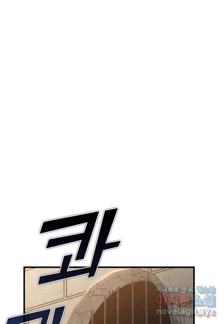 마왕은 학원에 간다 9화 15
