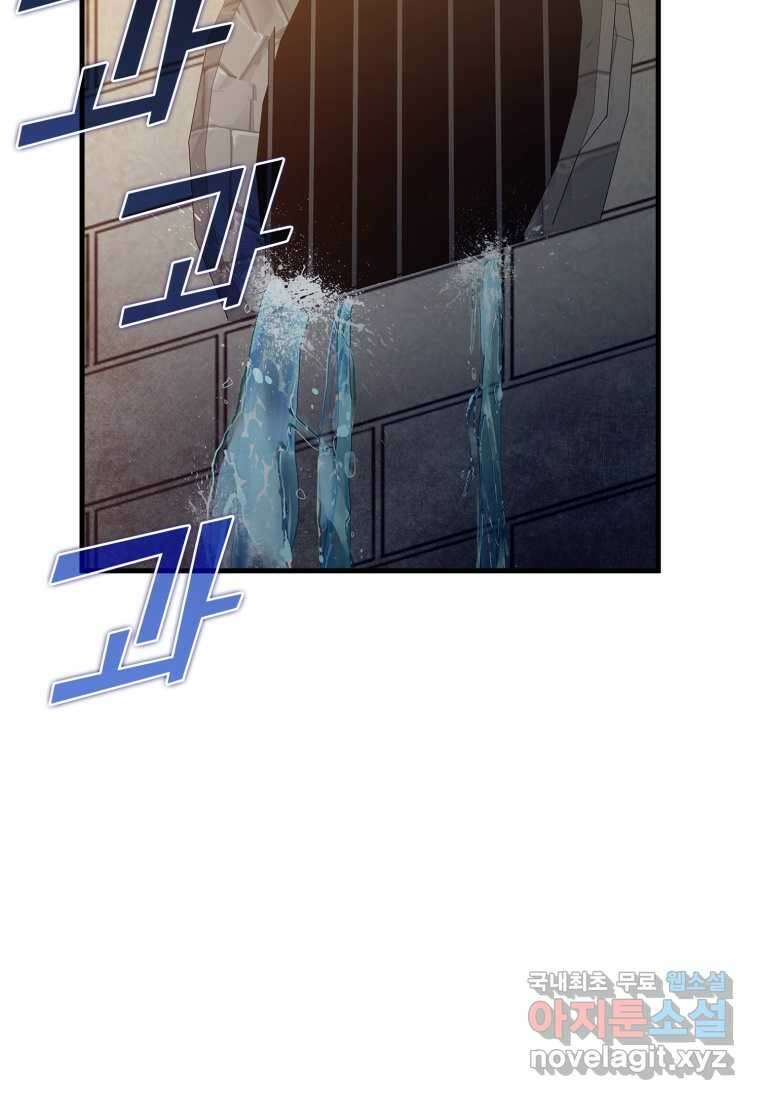 마왕은 학원에 간다 9화 16