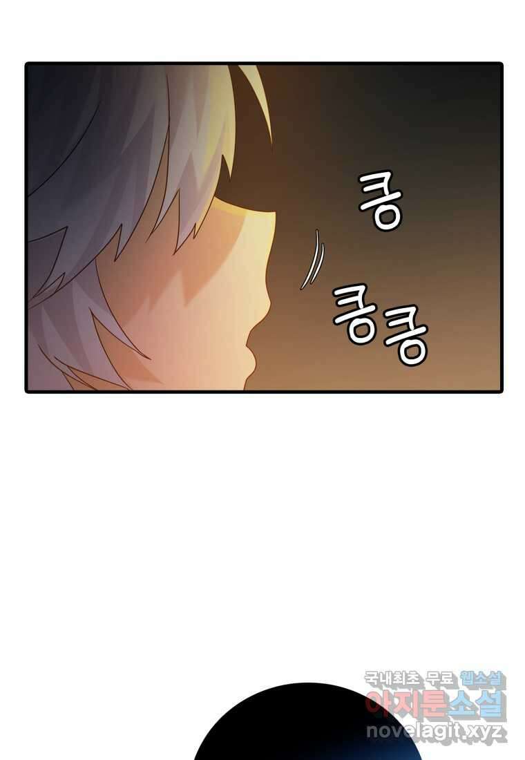 마왕은 학원에 간다 9화 17