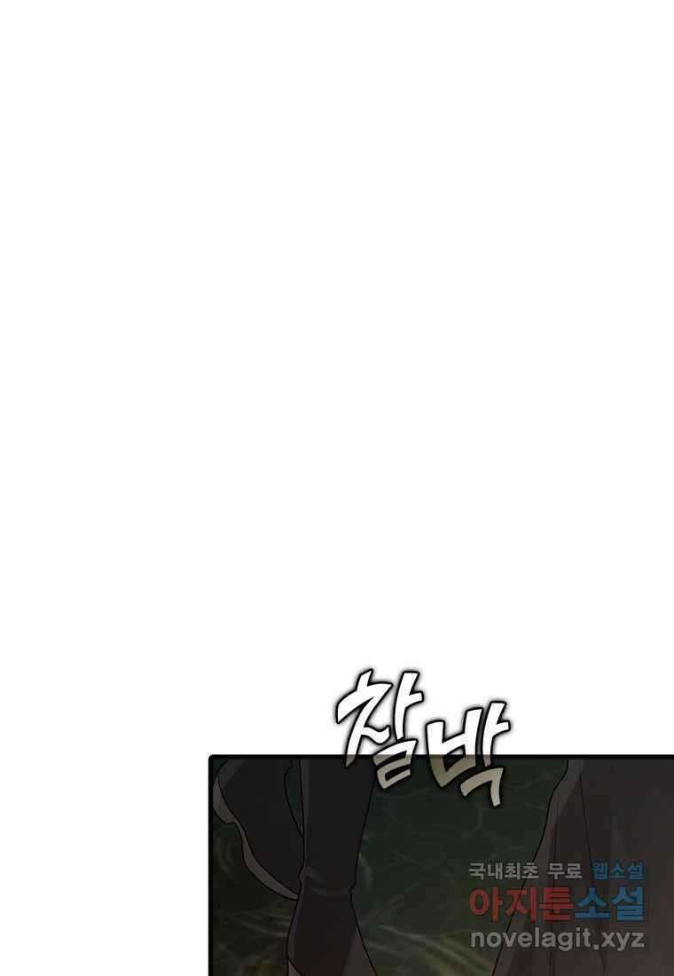 마왕은 학원에 간다 9화 22