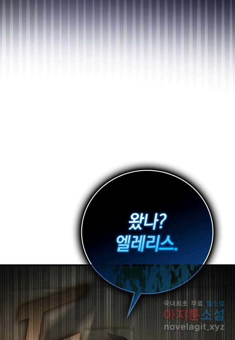 마왕은 학원에 간다 9화 27