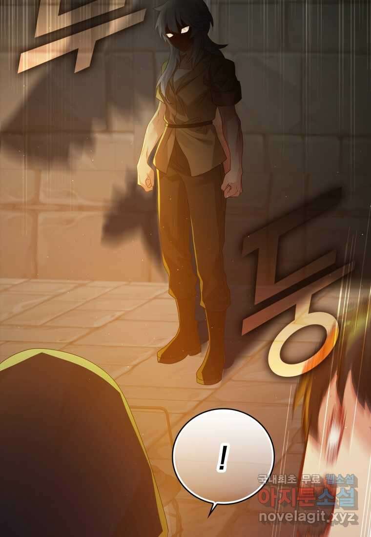 마왕은 학원에 간다 9화 28