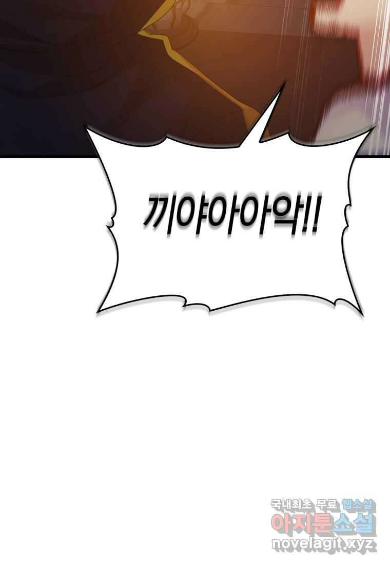 마왕은 학원에 간다 9화 29