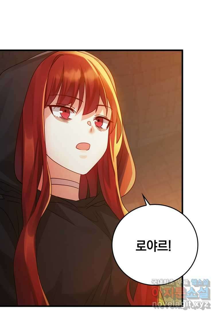 마왕은 학원에 간다 9화 30