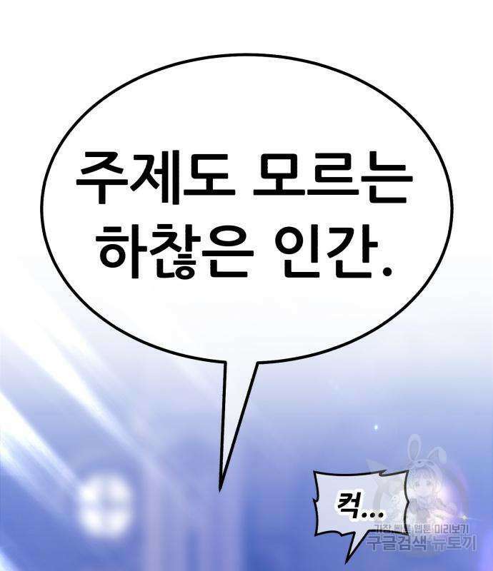 99강화나무몽둥이 50화 6