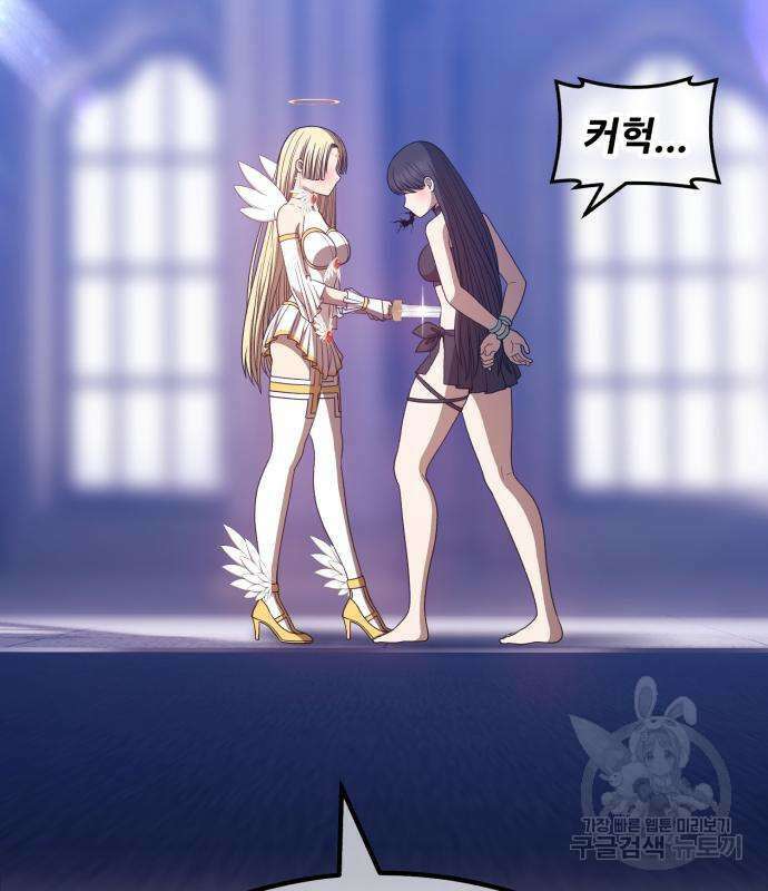 99강화나무몽둥이 50화 7