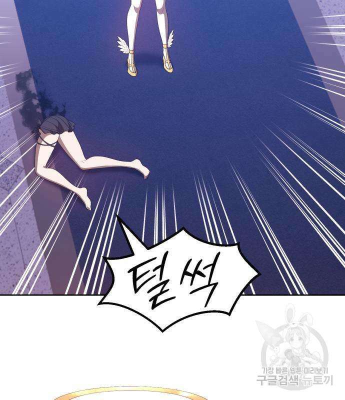 99강화나무몽둥이 50화 15