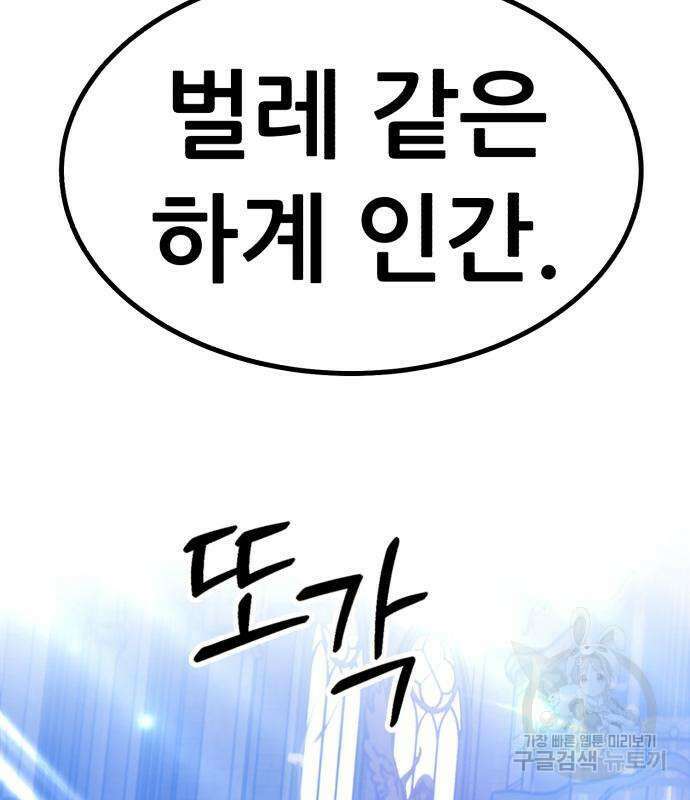 99강화나무몽둥이 50화 18