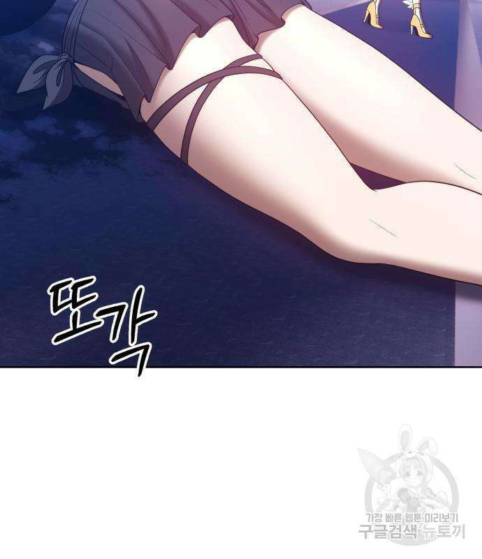 99강화나무몽둥이 50화 20