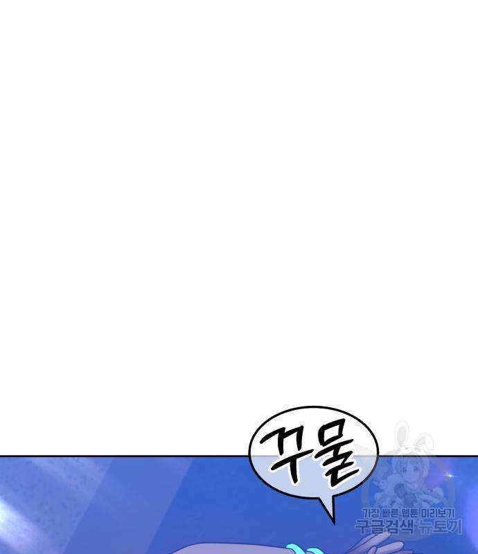 99강화나무몽둥이 50화 21