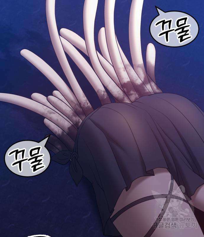 99강화나무몽둥이 50화 23