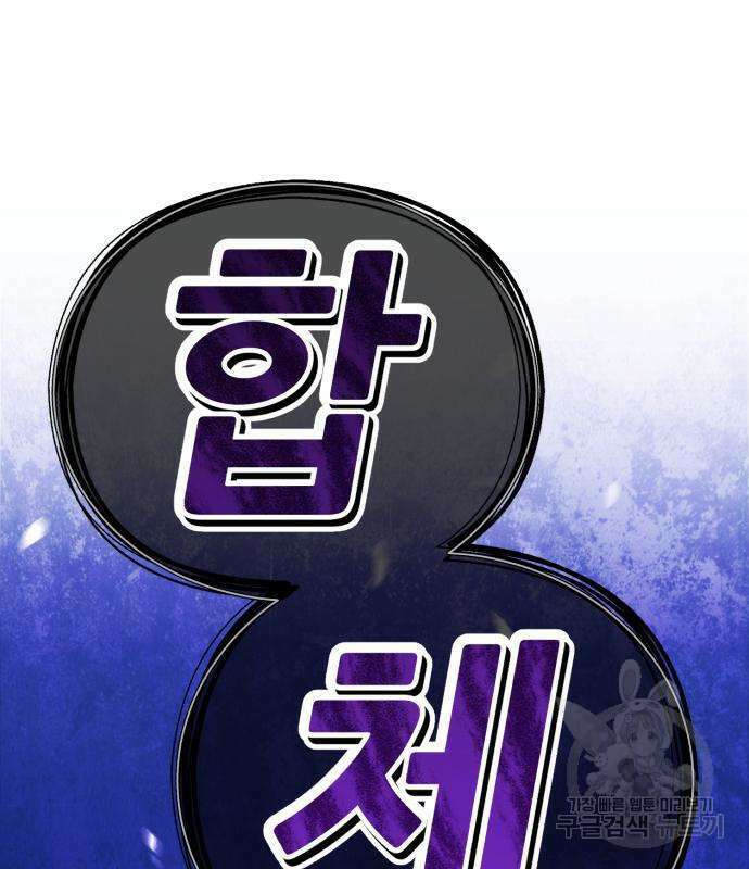 99강화나무몽둥이 50화 29
