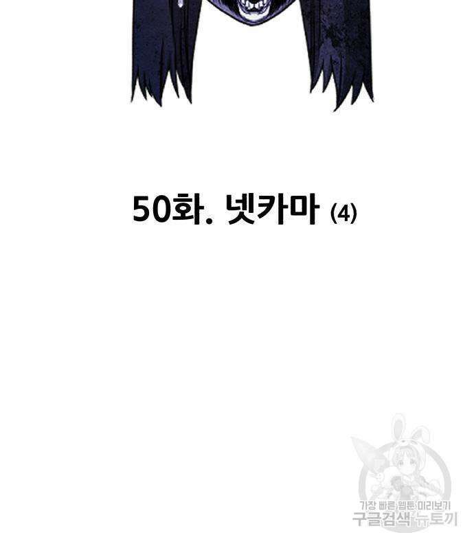 99강화나무몽둥이 50화 39