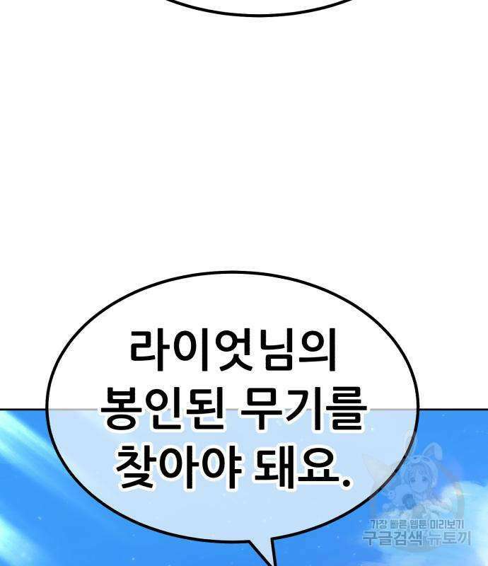 99강화나무몽둥이 50화 45
