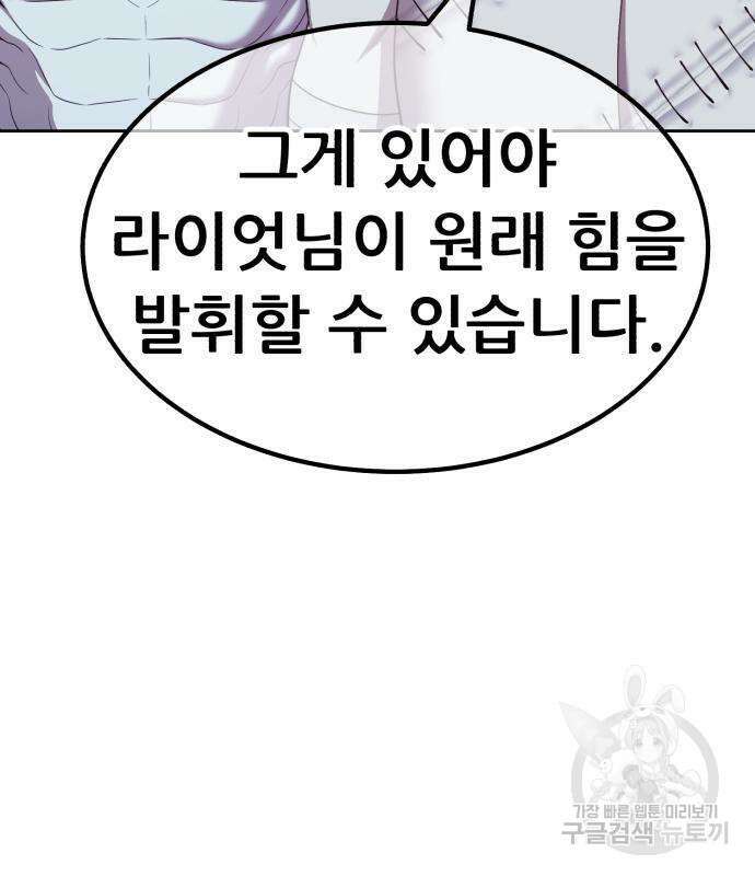 99강화나무몽둥이 50화 47