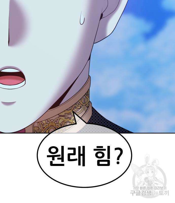 99강화나무몽둥이 50화 49