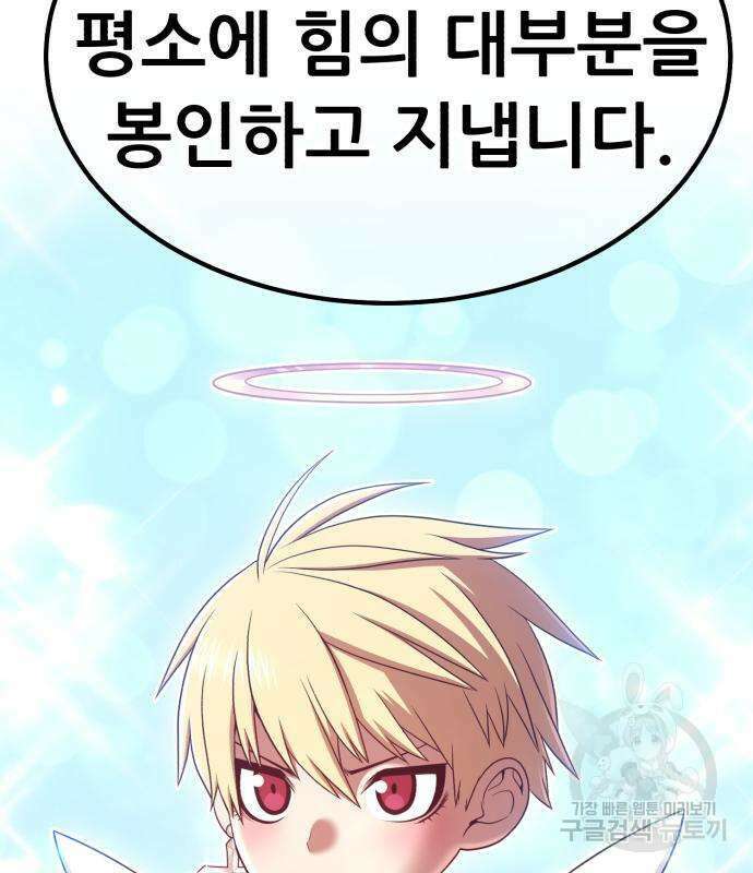99강화나무몽둥이 50화 51