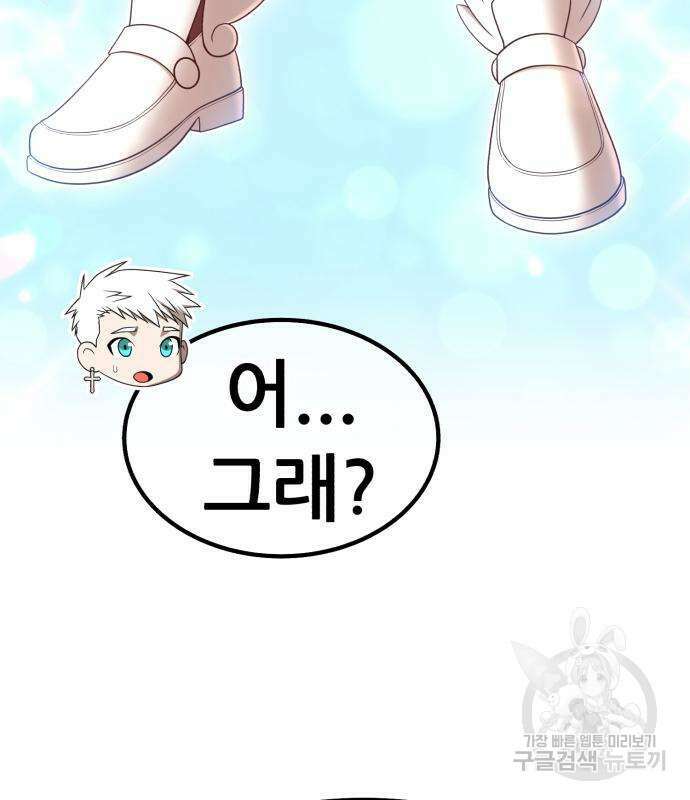 99강화나무몽둥이 50화 54