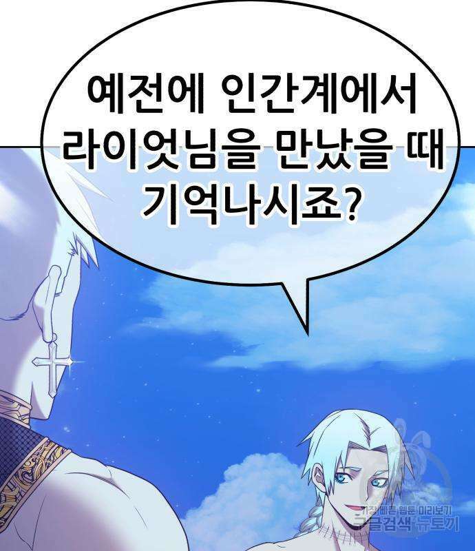 99강화나무몽둥이 50화 55