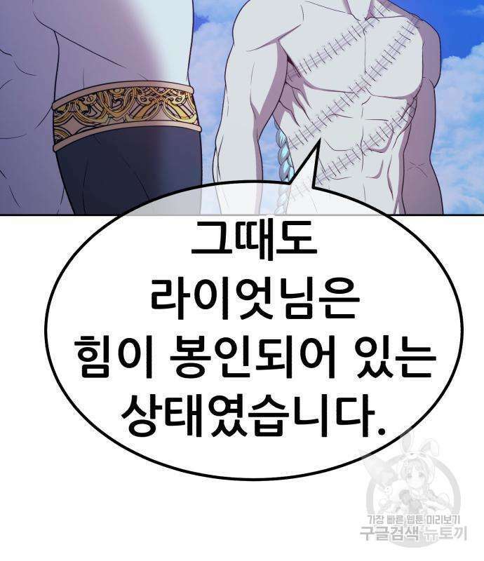 99강화나무몽둥이 50화 56
