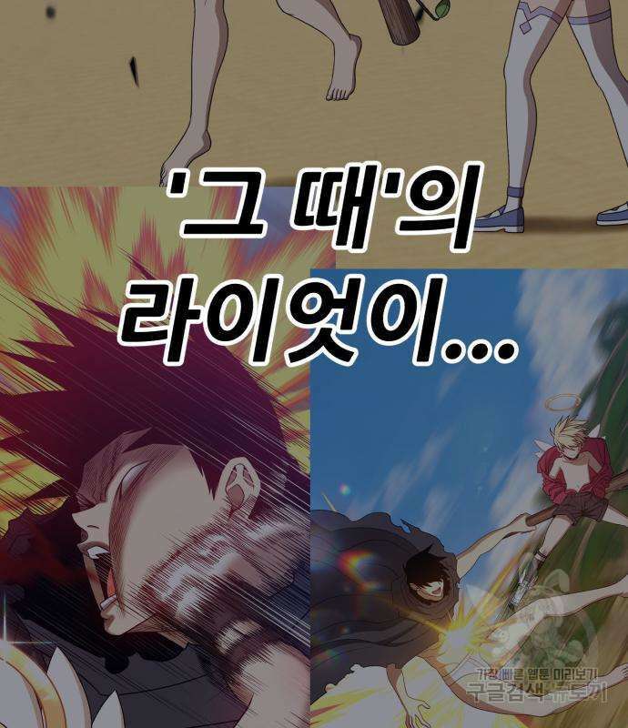 99강화나무몽둥이 50화 61