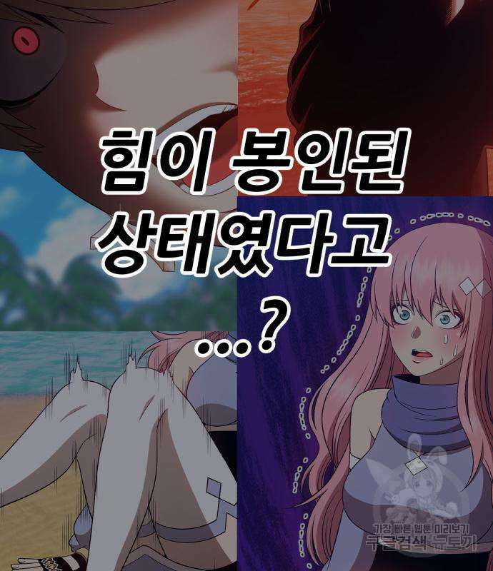 99강화나무몽둥이 50화 63