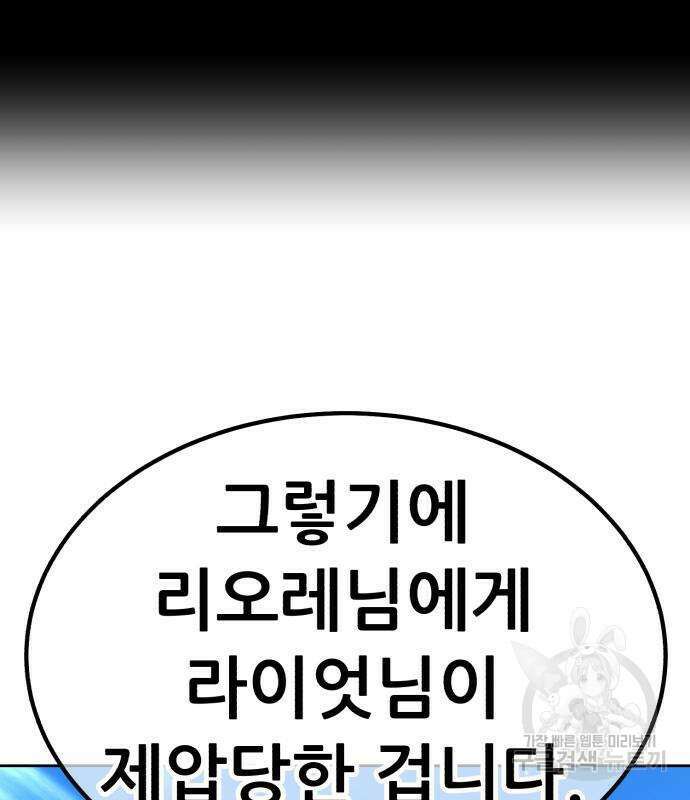99강화나무몽둥이 50화 65
