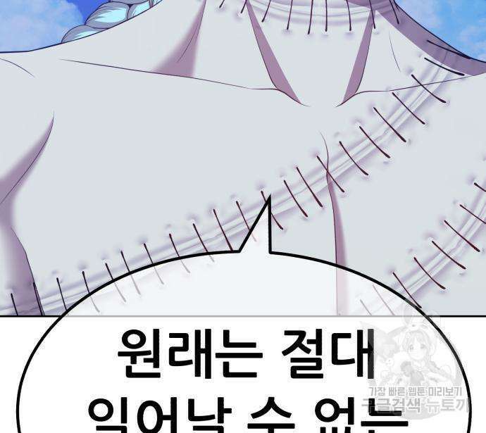 99강화나무몽둥이 50화 67