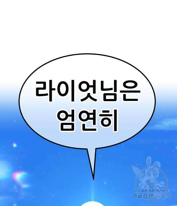 99강화나무몽둥이 50화 69