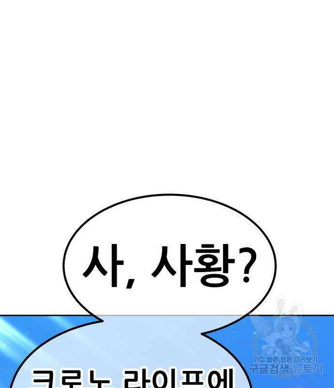 99강화나무몽둥이 50화 72
