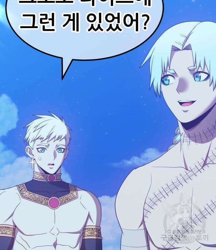 99강화나무몽둥이 50화 73