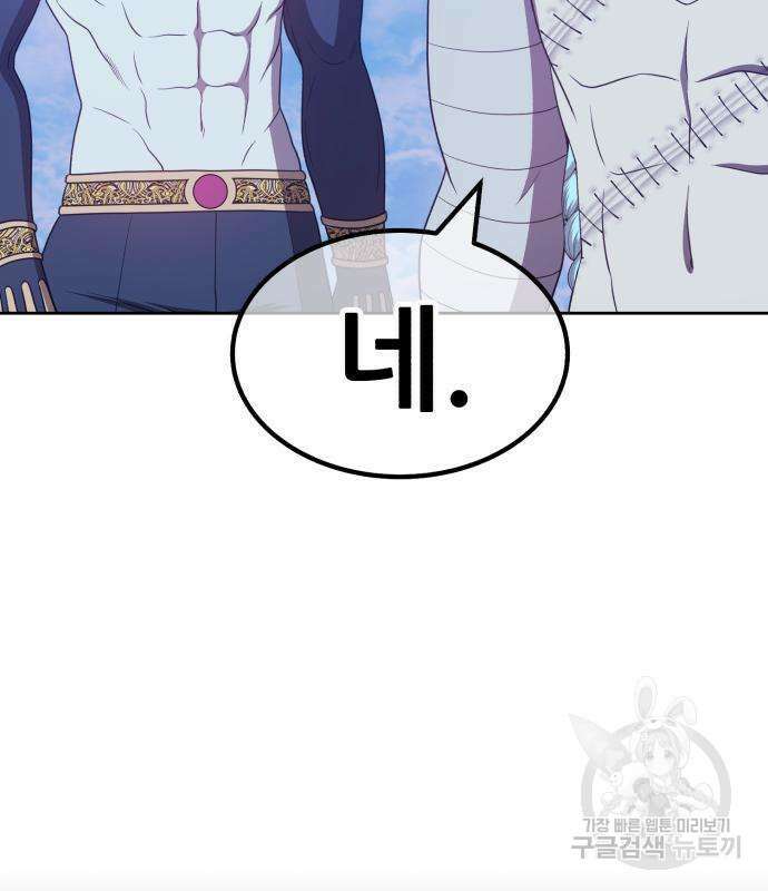 99강화나무몽둥이 50화 74