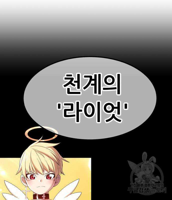 99강화나무몽둥이 50화 75