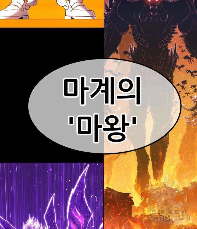 99강화나무몽둥이 50화 77