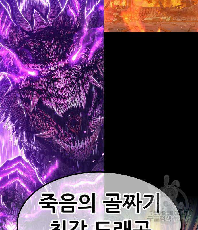 99강화나무몽둥이 50화 78