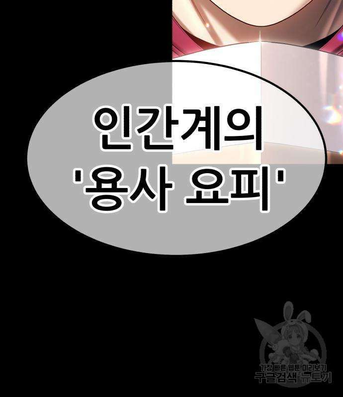 99강화나무몽둥이 50화 80