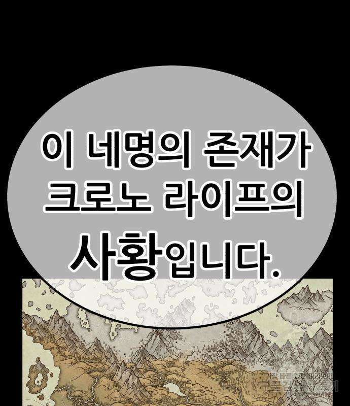 99강화나무몽둥이 50화 81