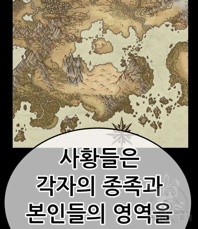 99강화나무몽둥이 50화 82